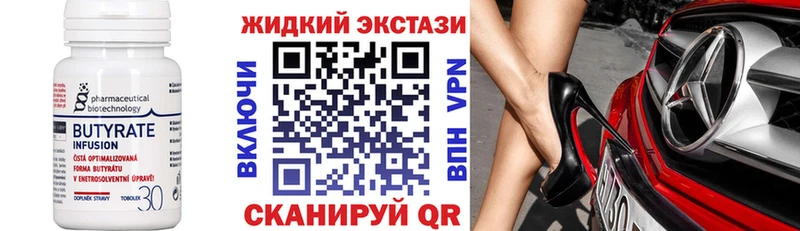 БУТИРАТ оксибутират  где найти   Ясногорск 