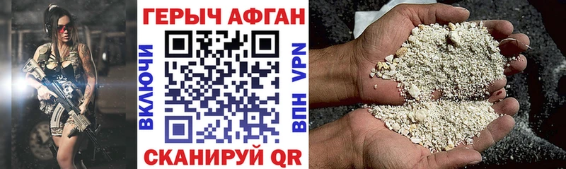 Героин VHQ  Ясногорск 