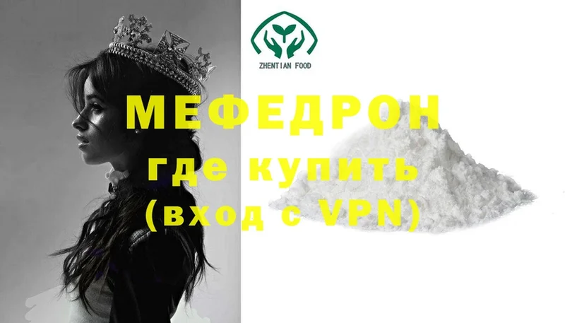 МЯУ-МЯУ mephedrone  как найти   MEGA ССЫЛКА  Ясногорск 