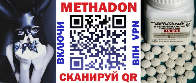 МЕТАДОН белоснежный  Ясногорск 